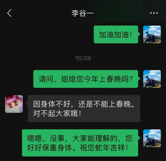  李谷一将缺席蛇年春晚？刚刚，本人回应