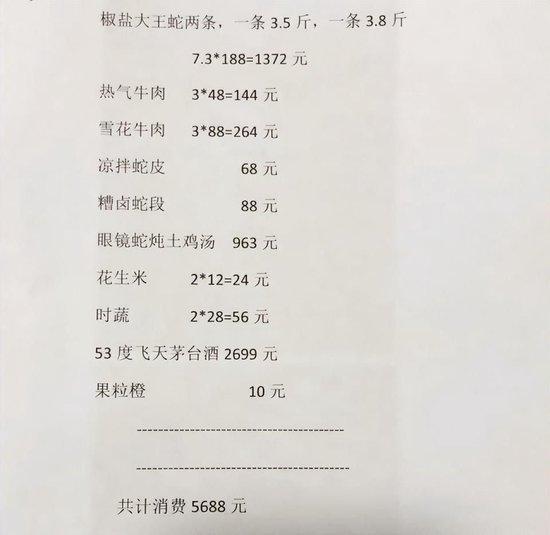 餐馆老板诉“民警喝茅台吃野味不付钱”，一审判定民警无需掏钱，涉违纪线索已移送有关部门处理