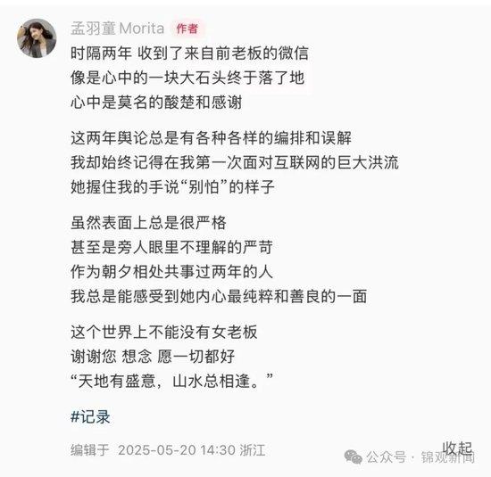 格力确认:董明珠将与孟羽童共同直播!“我带你去吃饭”,董明珠喊话孟羽童,两人“520”和解