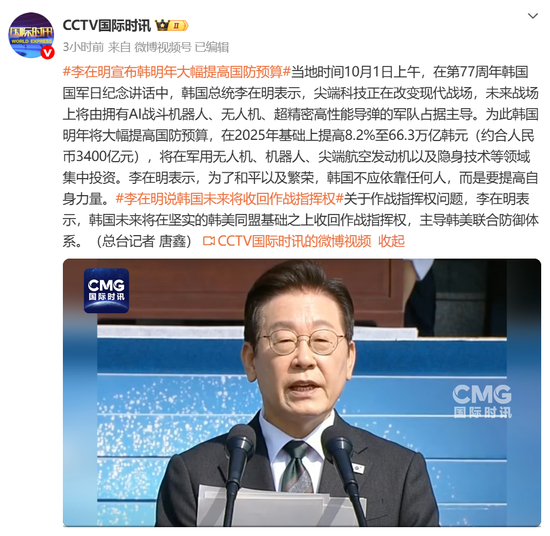 韩国举行大规模阅兵式：机器狗、无人机、钻地导弹亮相，现场视频曝光！李在明：将大幅提高军费，收回作战指挥权