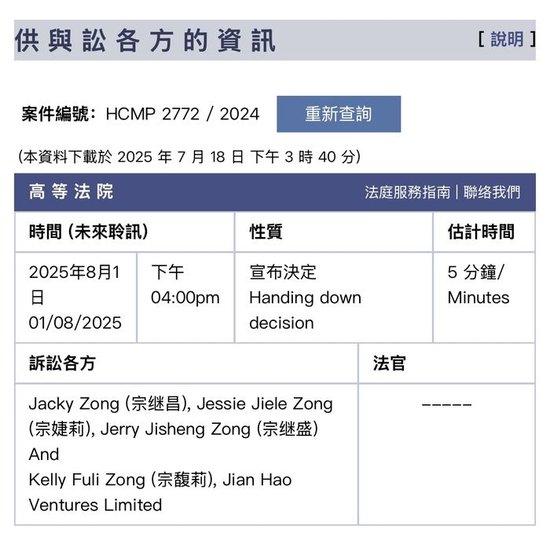 宗氏百亿财产纠纷案8月1日将有新进展!108万美元缘何能被转走?遗嘱优先还是信托优先?