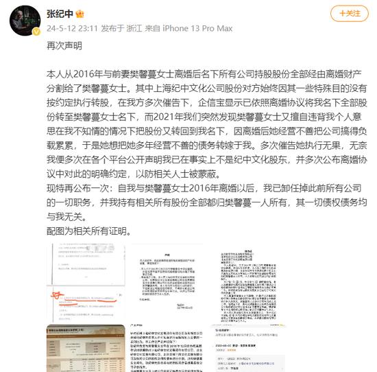 大导演张纪中，被强制执行！公布前妻个人隐私，还不执行法院判决向她道歉！