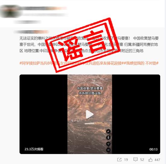 “网络谣言止于智者：西部战区维护清朗网络空间”