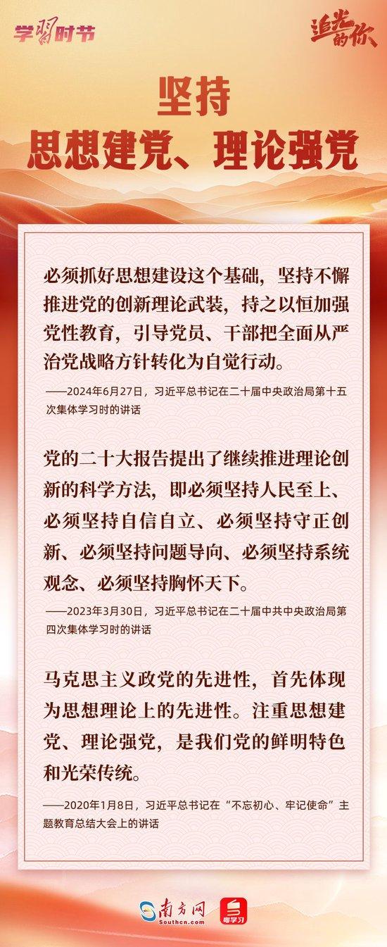 牢记总书记这“十三个坚持”