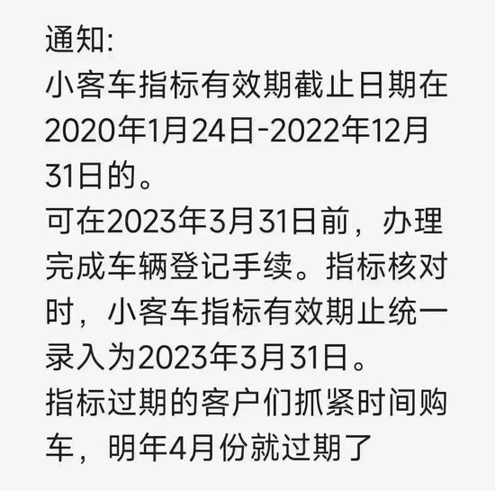 谣言！北京小客车指标会过期？