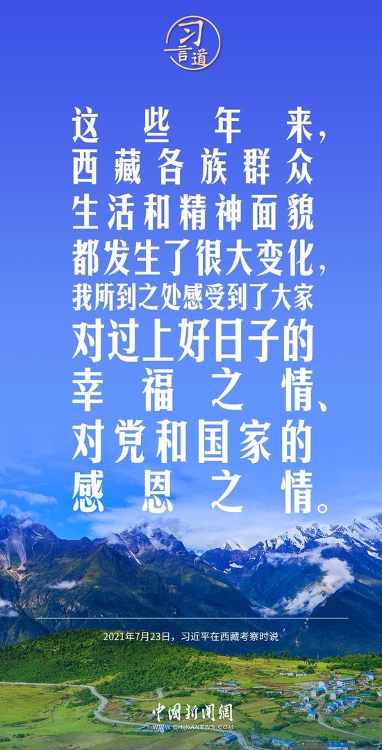 习言道｜人民幸福是最大的人权