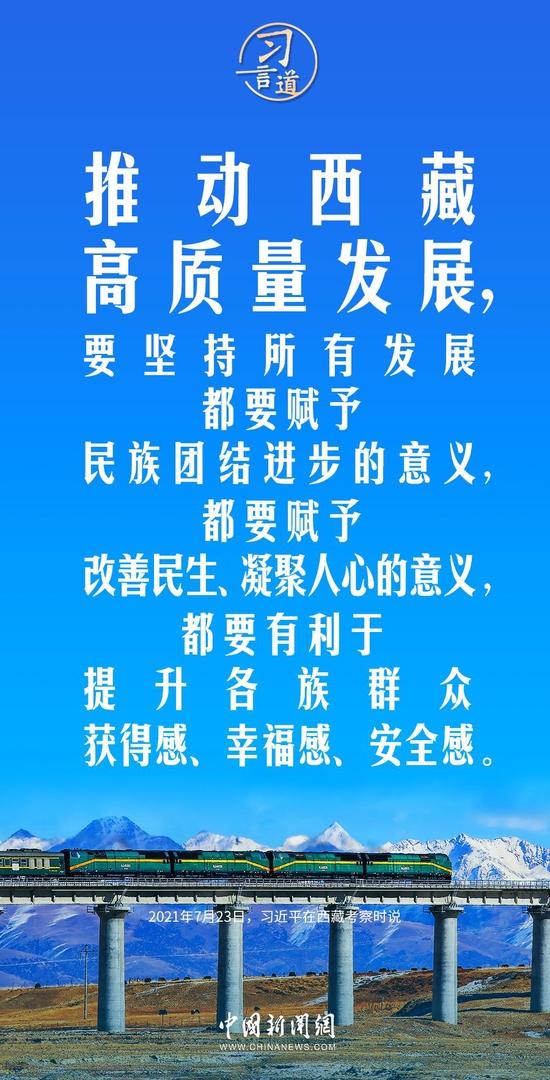 习言道｜人民幸福是最大的人权