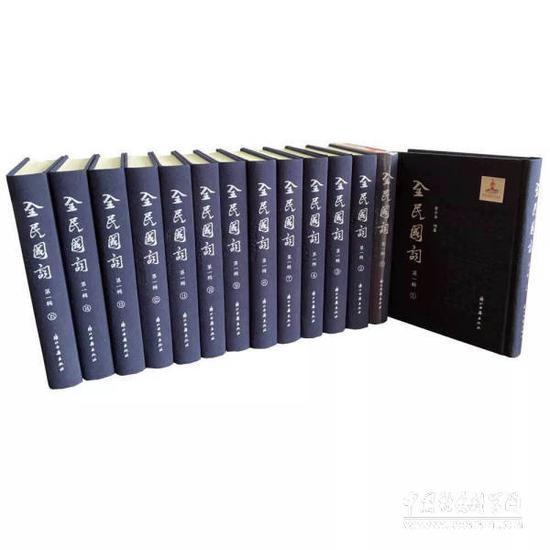 《全民国词(第一辑)》新书 本网记者 查建国/摄