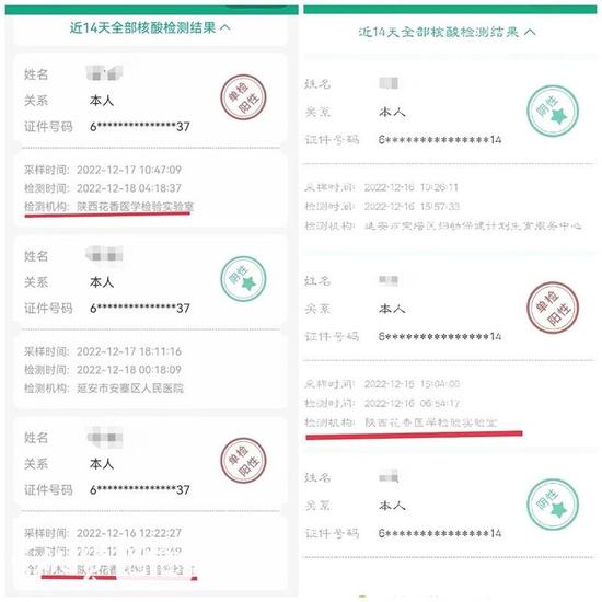 多位延安居民反映核酸结果阳性后再检测却成阴性 卫健委称公安已介入