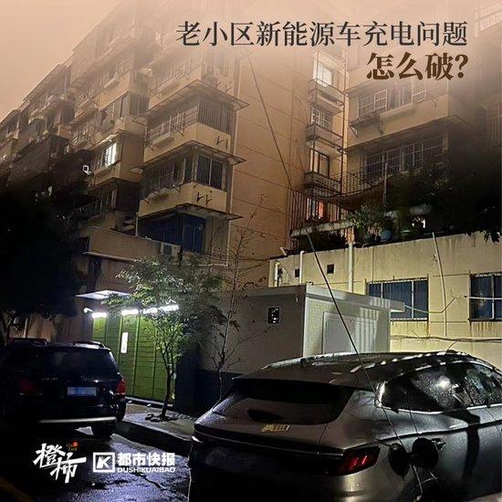 住老小区能不能考虑买新能源汽车? 来看看这几位车主的经验和经历