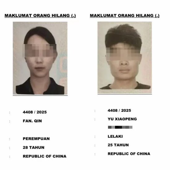 马来西亚停止搜救两名失联中国游客，未发现任何新线索 好友爆料
