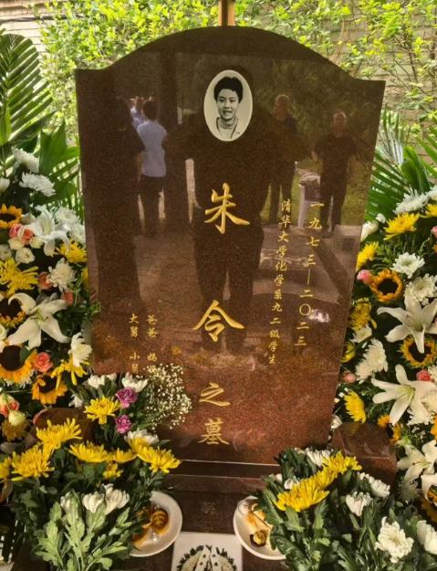 朱令骨灰今日安葬