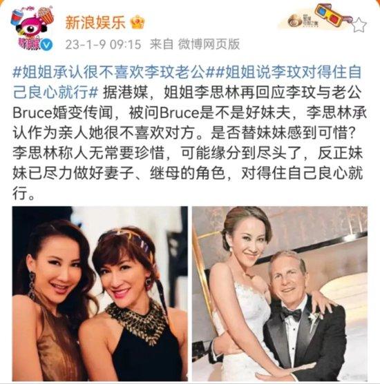 李玟去世细节曝光，86岁母亲最先发现！李玟姐姐曾这样评价妹夫……