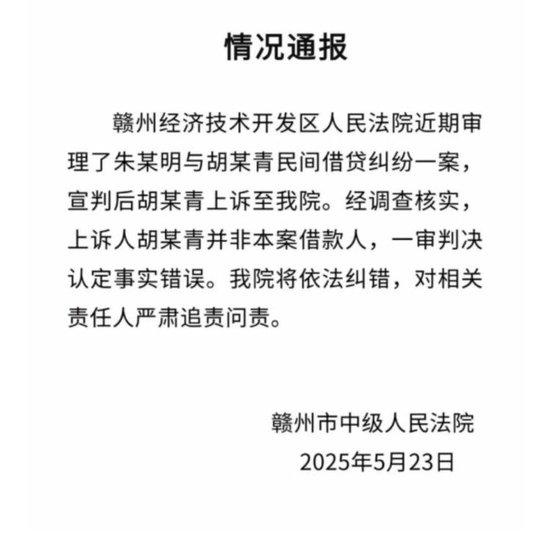 “人在ICU咋借钱”最新进展：一审法院院长道歉，弄错被告的律师会被司法惩戒
