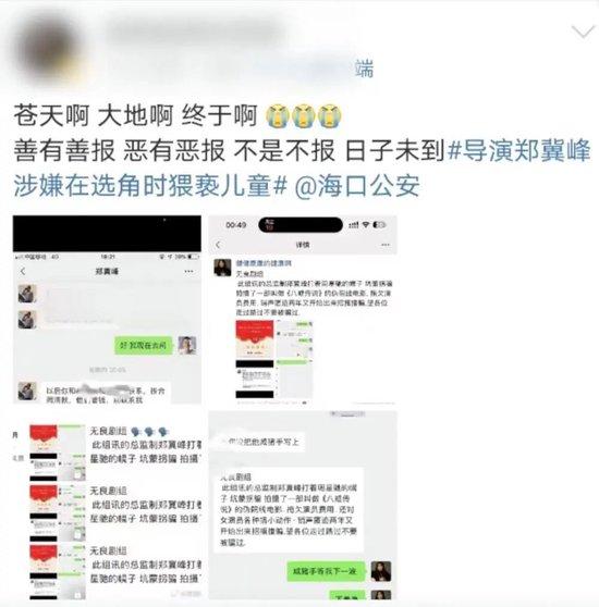 男演员发17分钟长视频!曝光导演郑某某做过的龌龊事