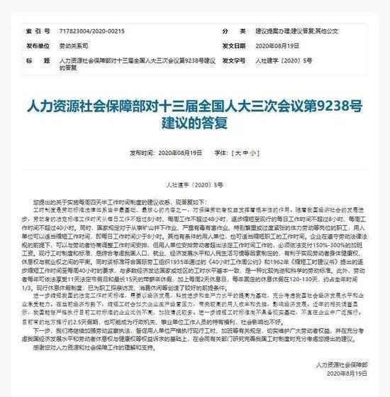 10余省份明确2.5天休假模式,专家称避免一刀切,媒体:鼓励先行先试