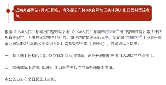 中国商务部出手,它们还说“没影响”?