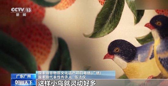 文化中国行丨解锁针尖上的岭南风华