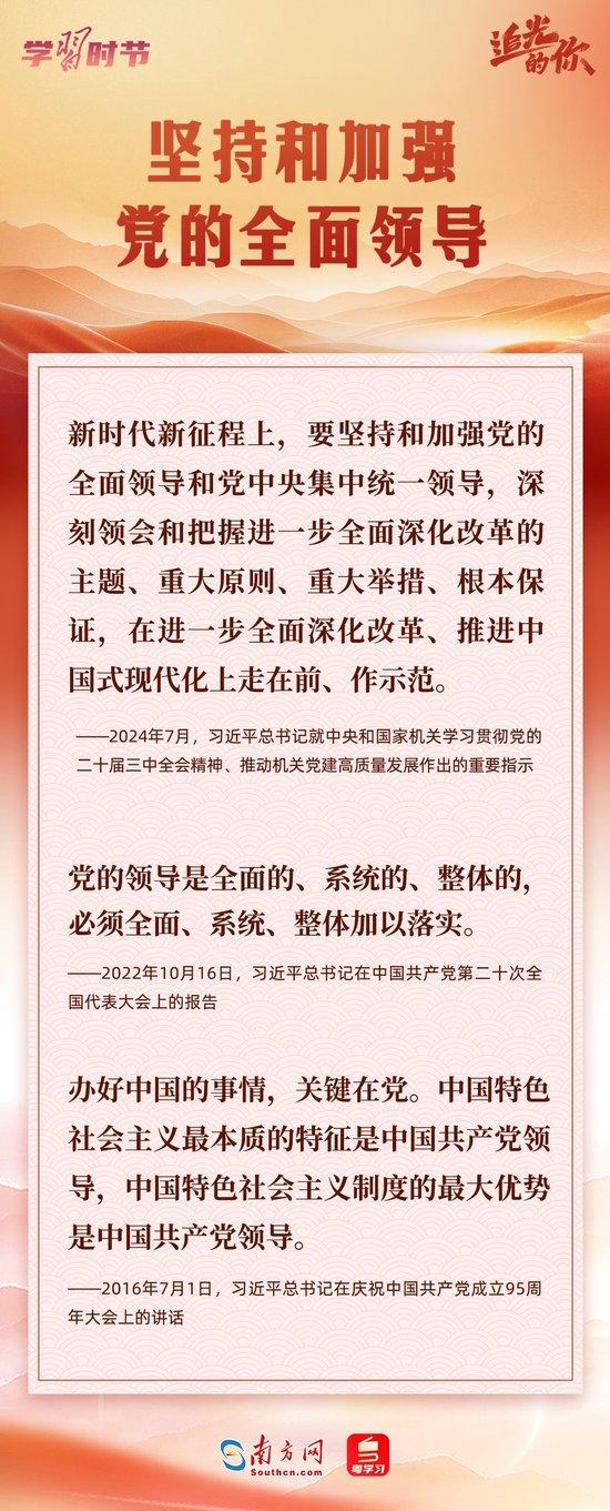 牢记总书记这“十三个坚持”