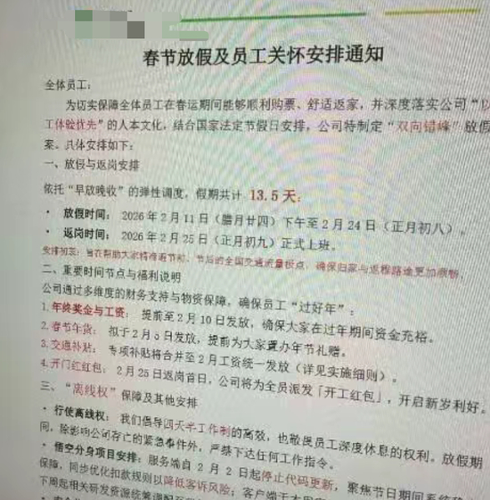 “每周休2.5天”引热议!多地曾发文鼓励