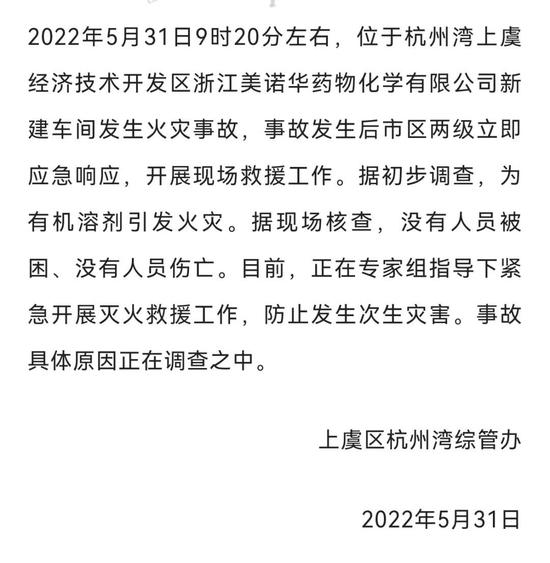 突发爆炸！现场浓烟滚滚，60亿新冠牛股瞬间跌停！更有这只400亿大牛股，也跌停了