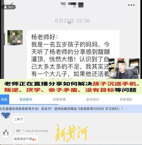 靠“游戏害人论”引流以后,这些机构高价“收割”家长