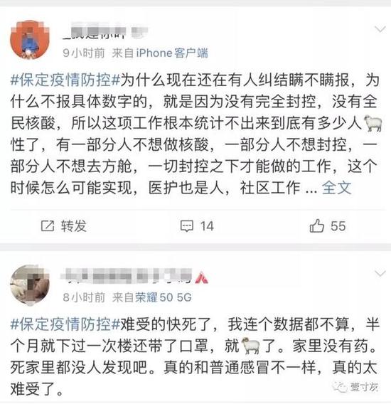 保定市民称周边疑似较多阳性？当地回应：网上夸张的成分太大