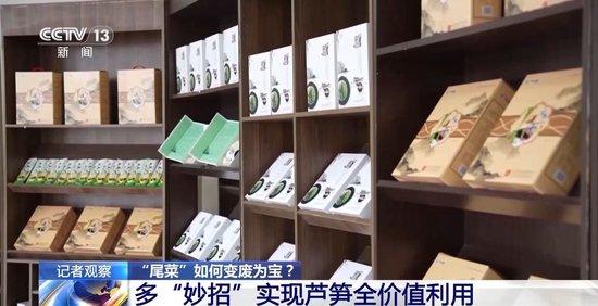 去当垃圾处理掉的“尾菜” 现在可以变废为宝