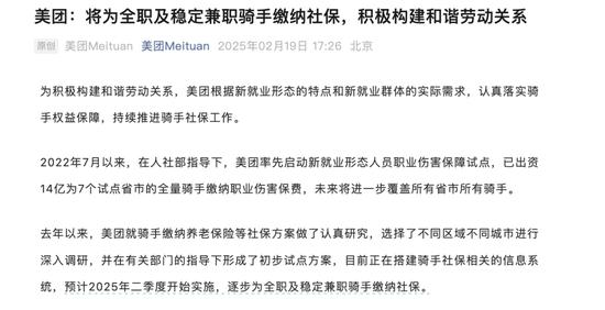 饿了么官宣骑手缴纳社保,外卖会变贵吗?网友:这是我最关心的