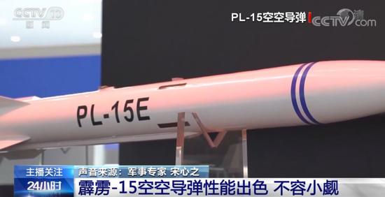 霹雳-15E导弹出镜：“哪个小可爱敢探头啊？”