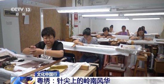文化中国行丨解锁针尖上的岭南风华