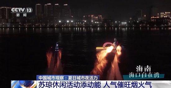 曾经日落而息,如今彻夜狂欢!我国夜经济正在崛起→