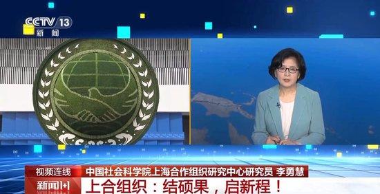 上海合作组织峰会一系列成果释放了哪些重要信号?一文了解