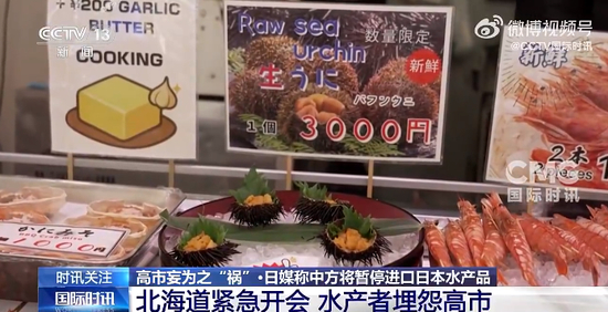 日本“报应”已显现