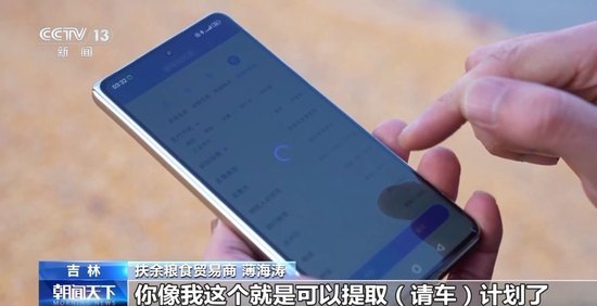破解运力紧张 黑土地秋粮运输按下“加速键”
