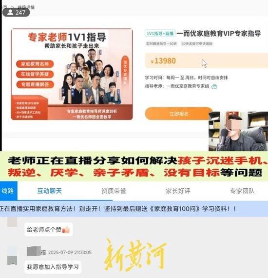 靠“游戏害人论”引流以后,这些机构高价“收割”家长