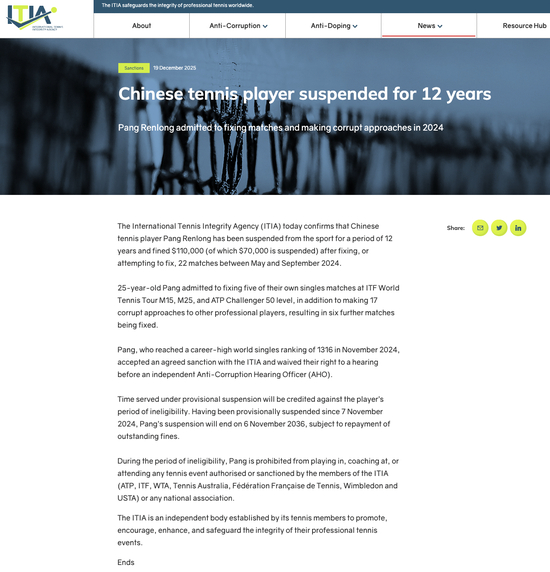 操纵22场比赛，一个中国网球新星如何走上歧路