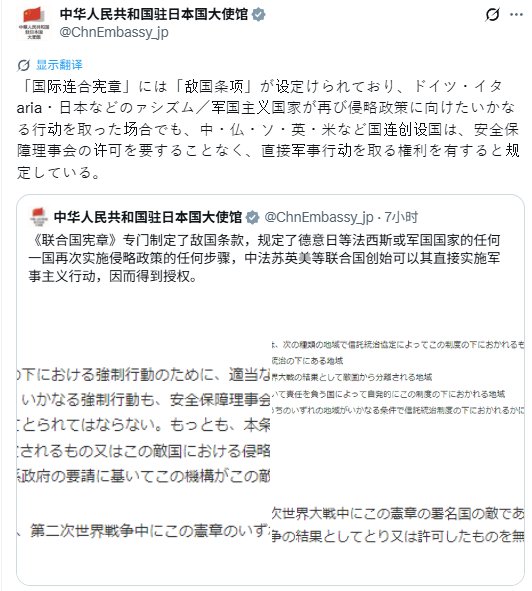 张思南:重申“敌国条款”,为痛打日本奠定法理基础