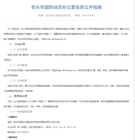 禁飞区出现蝴蝶状“不明飞行物”，目击者称距离地面50多米，内蒙古包头市国动办：不清楚情况，暂不作处理