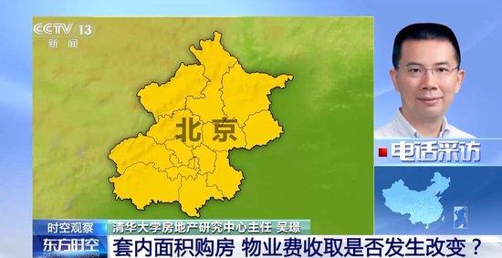 多地按套内面积售房 物业费收取是否发生改变?专家解读