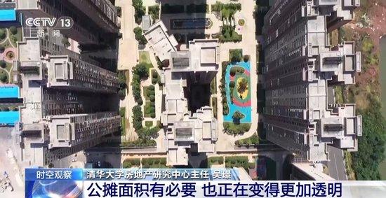 多地按套内面积售房 物业费收取是否发生改变?专家解读