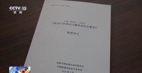 动力电池自燃将成历史?新国标:明年电池必须“刀枪不入”