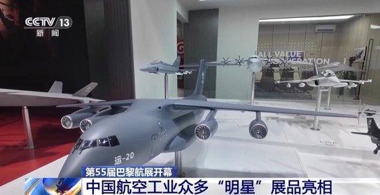 “明星”展品多多!直-20、直-9ME首次亮相巴黎航展