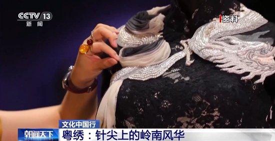 文化中国行丨解锁针尖上的岭南风华