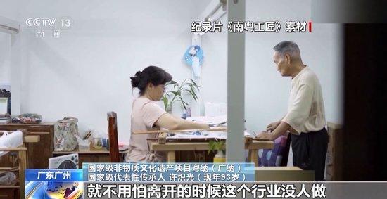 文化中国行丨解锁针尖上的岭南风华