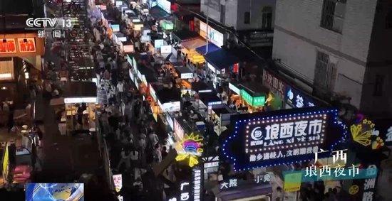 曾经日落而息,如今彻夜狂欢!我国夜经济正在崛起→