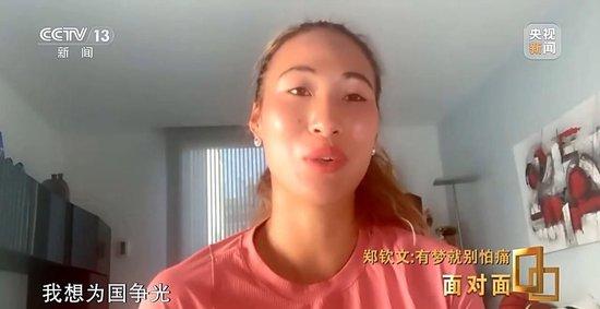 有梦就别怕痛!郑钦文:为仅有一次的青春去燃烧自己