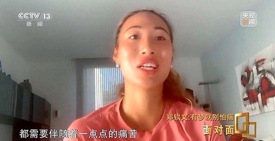 有梦就别怕痛！郑钦文：为仅有一次的青春去燃烧自己