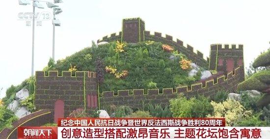年号台整体亮相!天安门广场布置基本就绪 观礼包设计细节满满