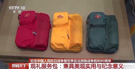 年号台整体亮相!天安门广场布置基本就绪 观礼包设计细节满满